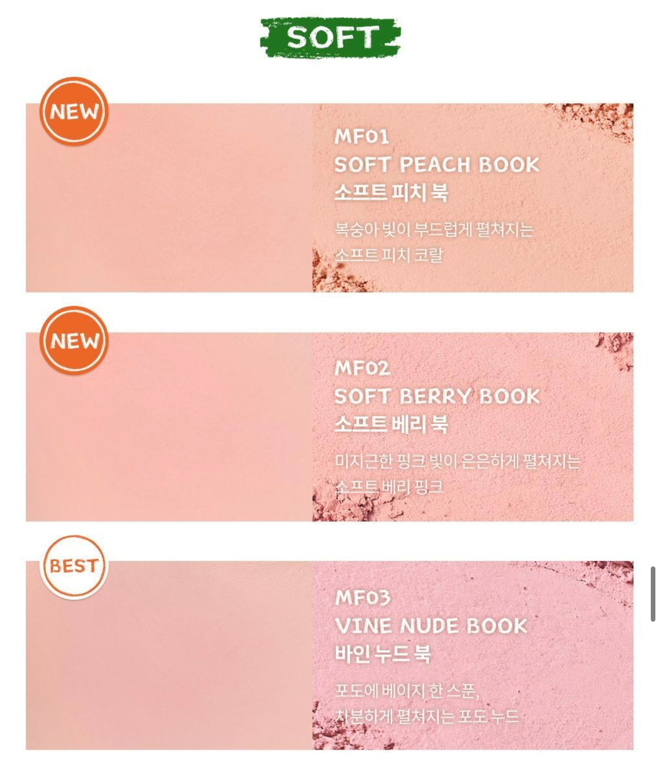 Rom&nd × Miffy 聯名新品✨BETTER THAN CHEEK 腮紅系列
