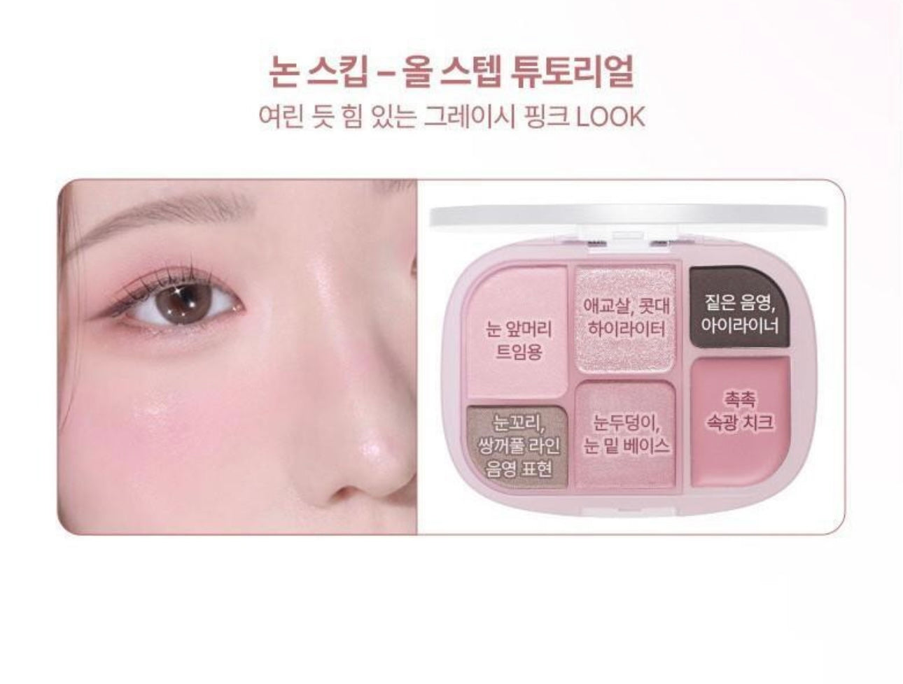 送萬用霜✨Wakemake Soft Sheer Multi Palette六色多功能彩妝盤