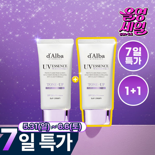 1+1裝✨Dalba水潤調色精華防曬底霜Dalba UV Essence Waterfull Tone Up Purple Sun Cream SPF50+ PA++++