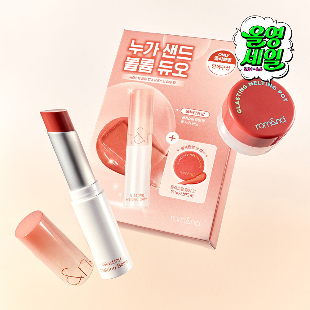唇凍Glasting✨Romand水波亮澤果凍感有色潤唇膏💫
