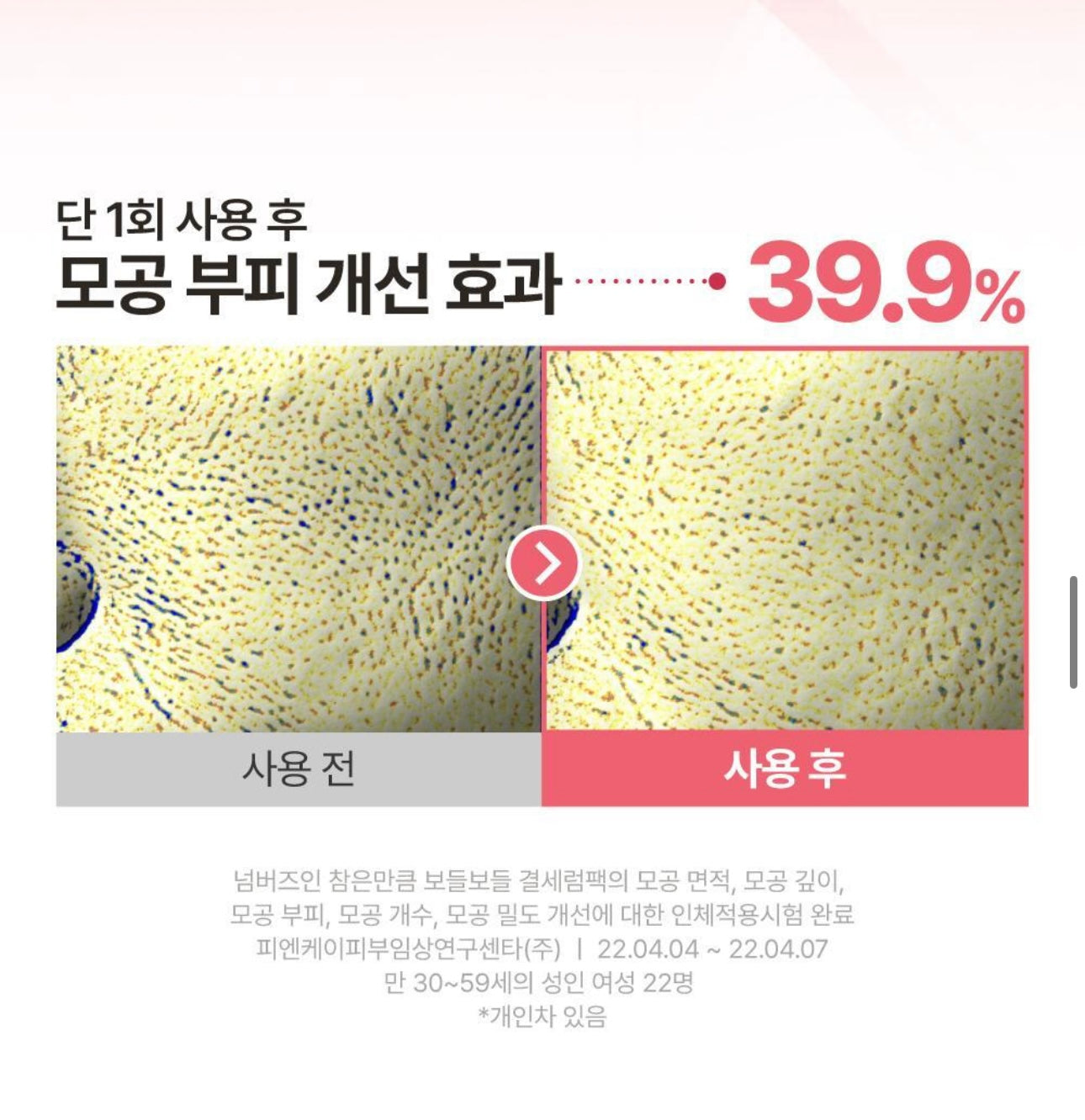 全方位改善肌膚質感✨| Numbuzin x 土豆熊限量版3號酵母水光收毛孔嫩膚面膜 | No.3 Tingle-Pore Softening Sheet Mask