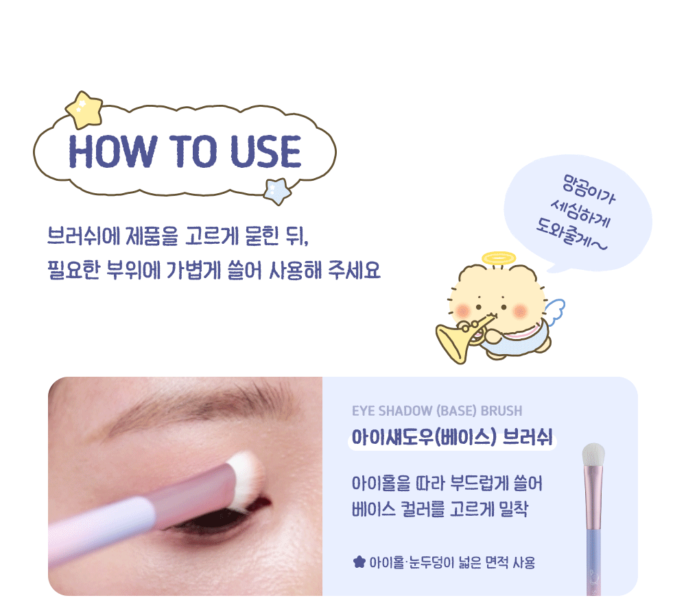 🌙 Studio17 × 土豆熊聯名專屬眼妝刷具套裝✨夢幻聯名