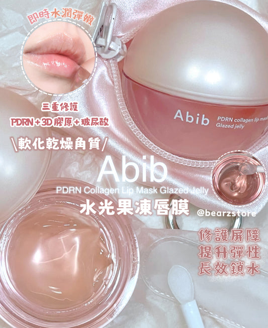 一抹即潤、雙唇即刻回彈✨Abib PDRN水光果凍唇膜💖Abib PDRN Collagen Lip Mask Glazed Jelly