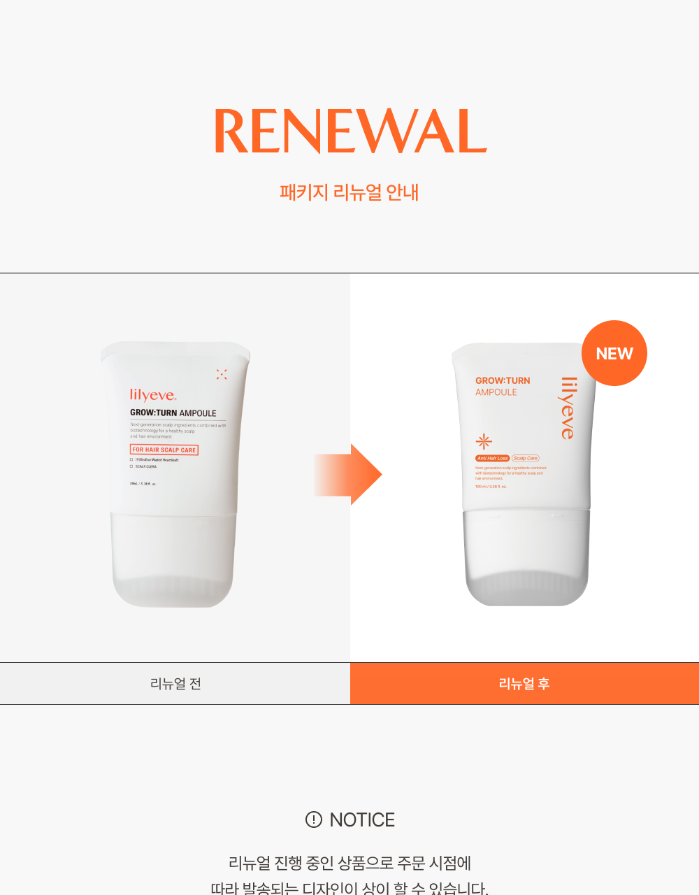 1+1裝✨韓國最新黑科技🔥Lilyeve GROW:TURN 自帶刷頭頭皮精華☁️