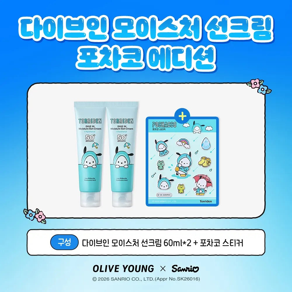 送Sanrio貼紙✨24小時防曬秘密 💦Torriden Dive In Watery Moisture Sun Cream 透明質酸水潤保濕防曬 SPF50+ PA++++ 🌟