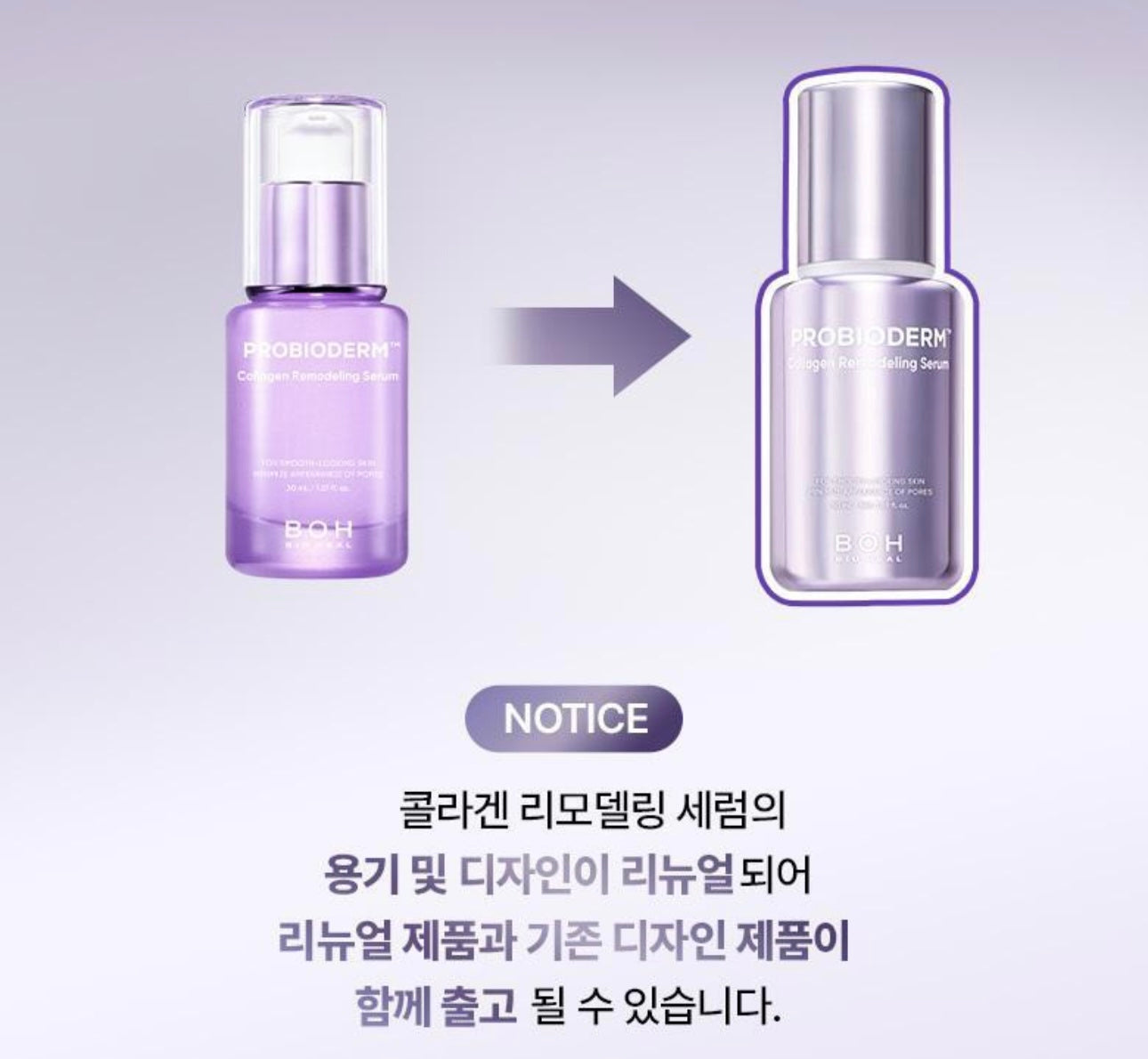 BIOHEAL BOH 益生菌膠原蛋白重塑紋理精華| PROBIODERM™ COLLAGEN REMODELING SERUM GEOBIODER