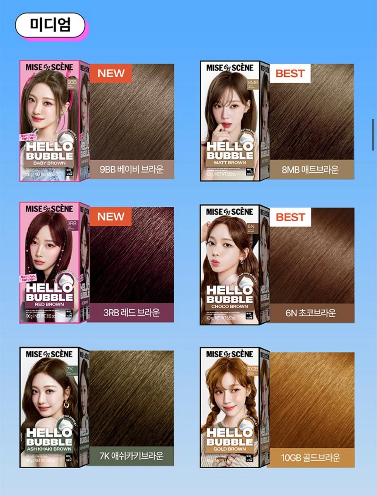 共21色✨Aespa Pick！Mise en scène New Hello Bubble 霧感系列泡泡染髮劑🫧 在家輕鬆染出韓系氛圍感💖