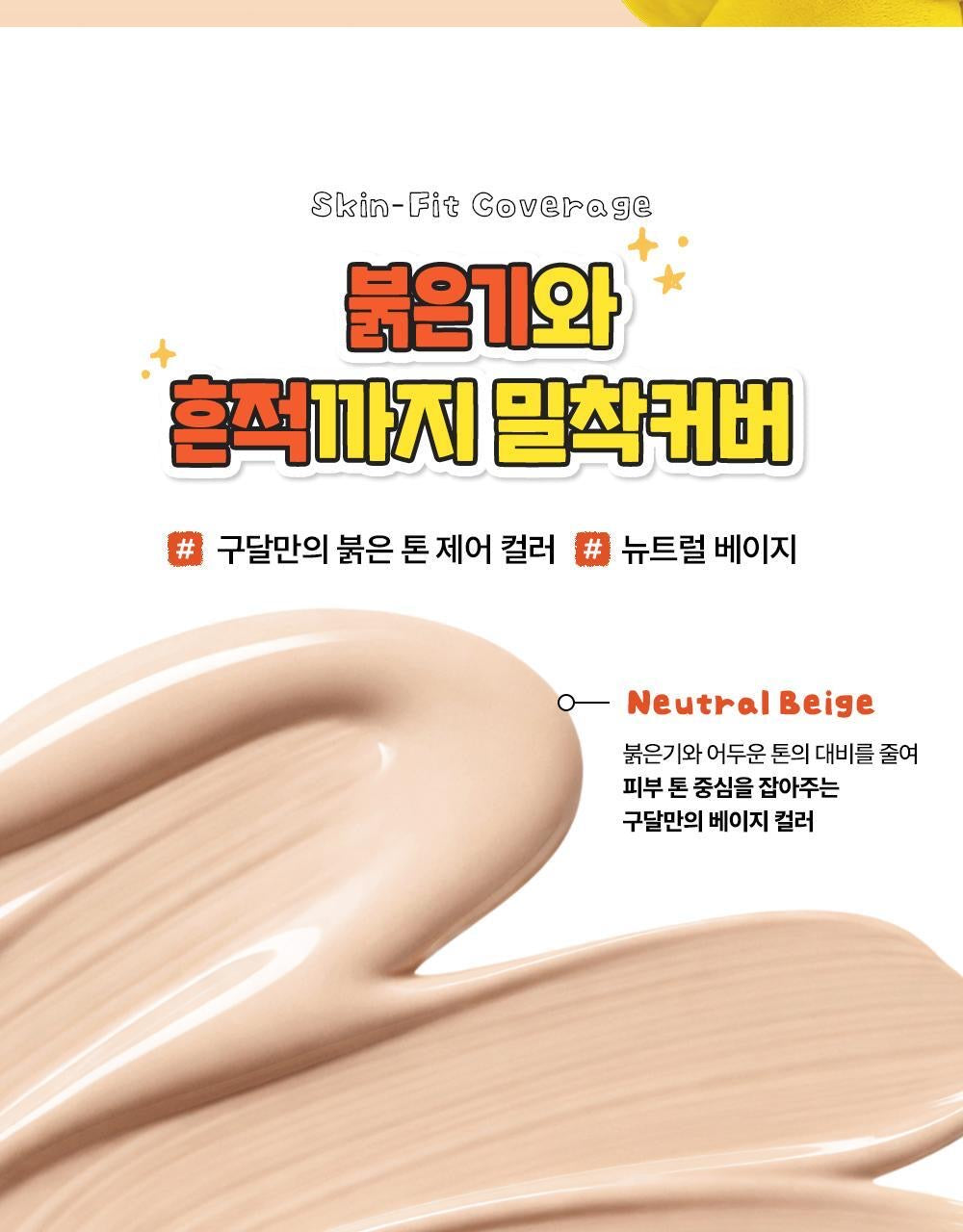 送天線得得登山扣✨天生偽素顏治癒系底妝新革命！Goodal 魚腥草舒緩遮瑕防曬 BB 霜x天線得得B