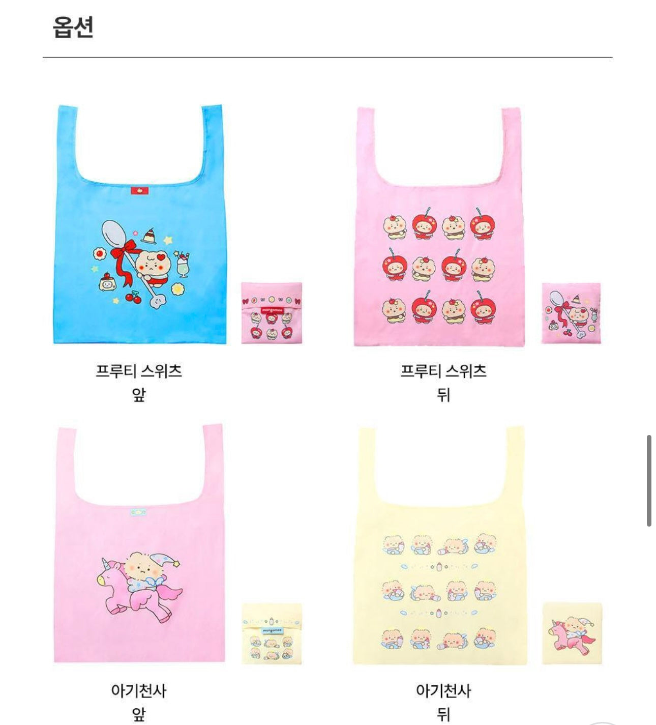 土豆熊慵懶可折疊環保購物袋 2款任選⭐️