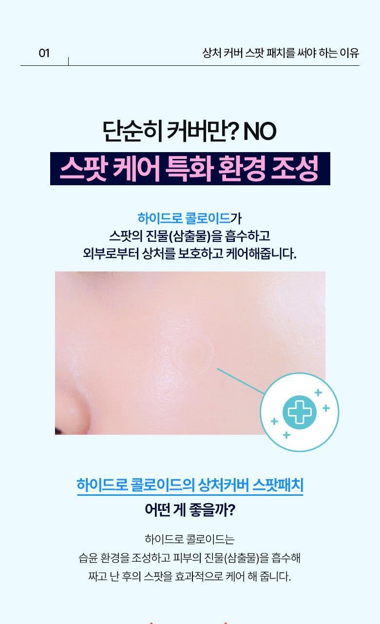 多送30貼✨人氣痘痘貼❤️‍🔥Olive Young 暗瘡貼✨真係超級薄🥰