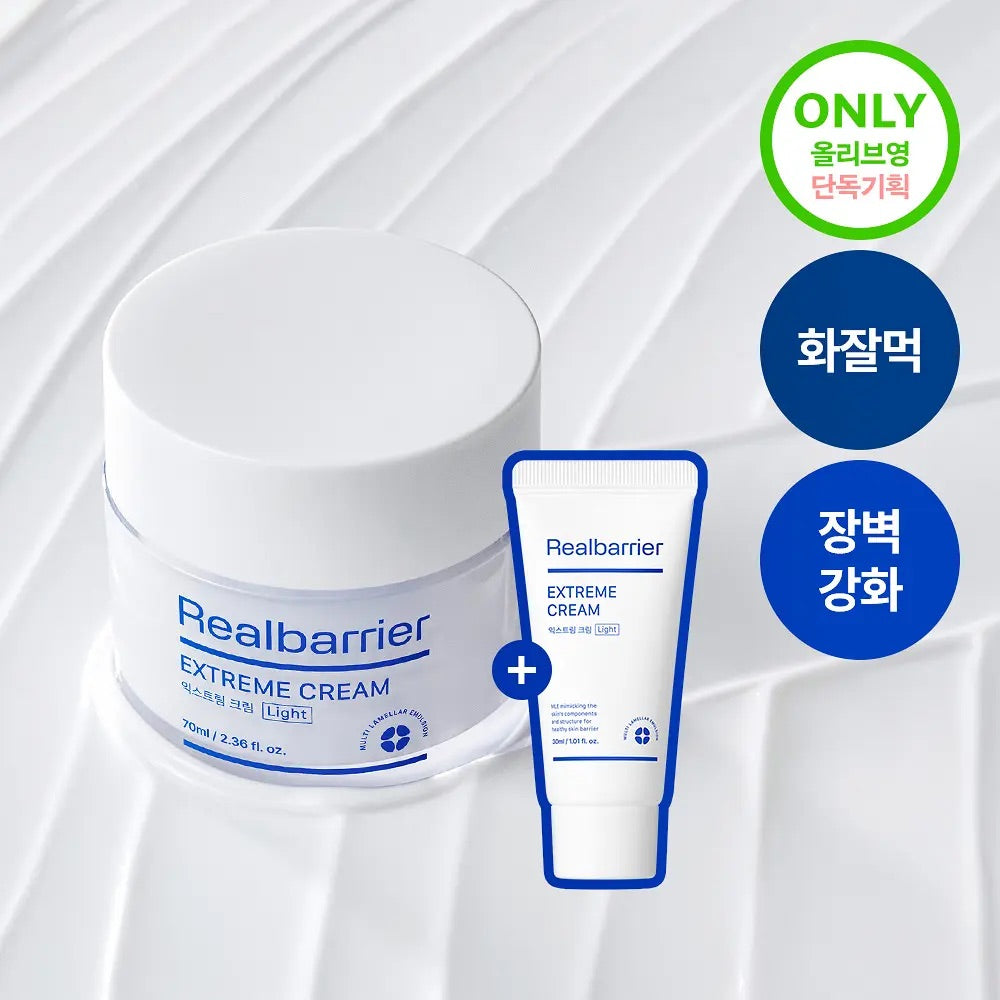 送30ml旅行裝 ✨ 屏障修護再升級💦|Real Barrier極緻修護霜Light版| Real Barrier Extreme Cream Light☁️
