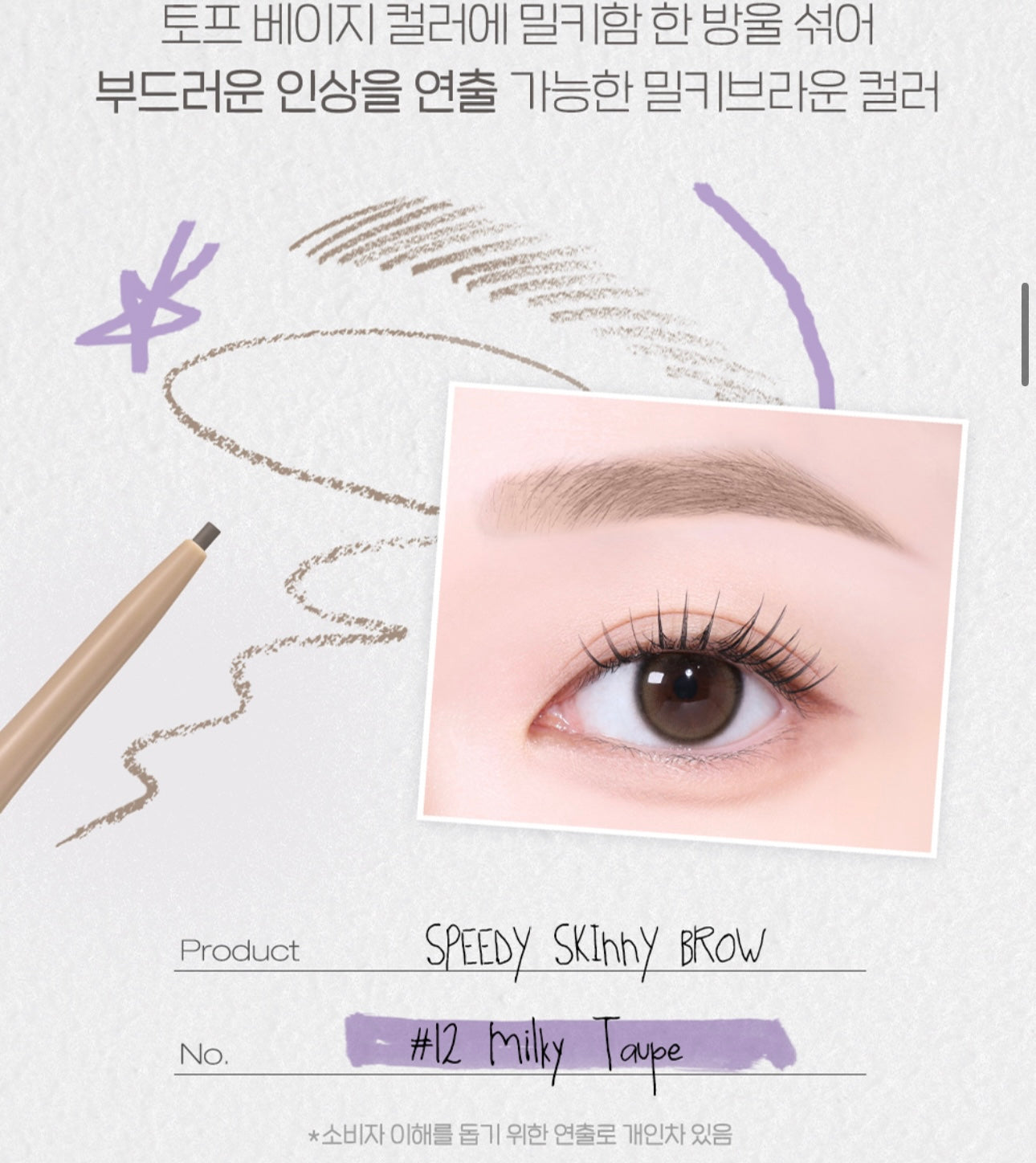 1+1套裝✨Peripera x 土豆熊纖細自然持久雙頭眉筆| Peripera Speedy Skinny Brow SET〰️