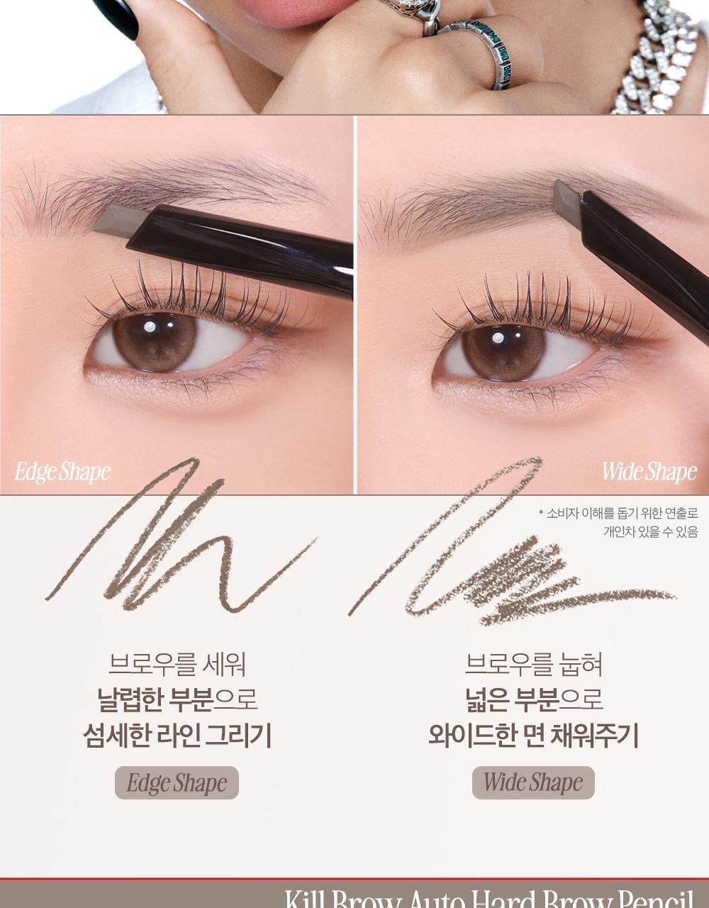 送染眉筆✨CLIO精准自動硬芯眉筆✏️| CLIO Kill Brow Auto Hard Brow Pencil