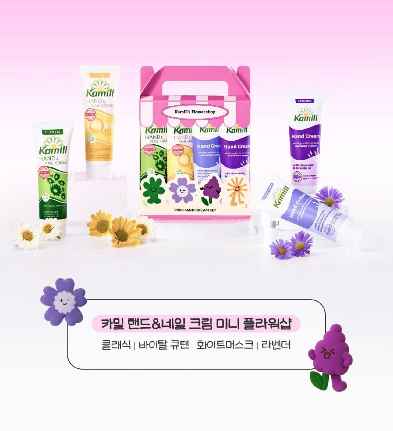 一套4款香味✨Kamill 手部與指甲護理潤手霜套裝🌼