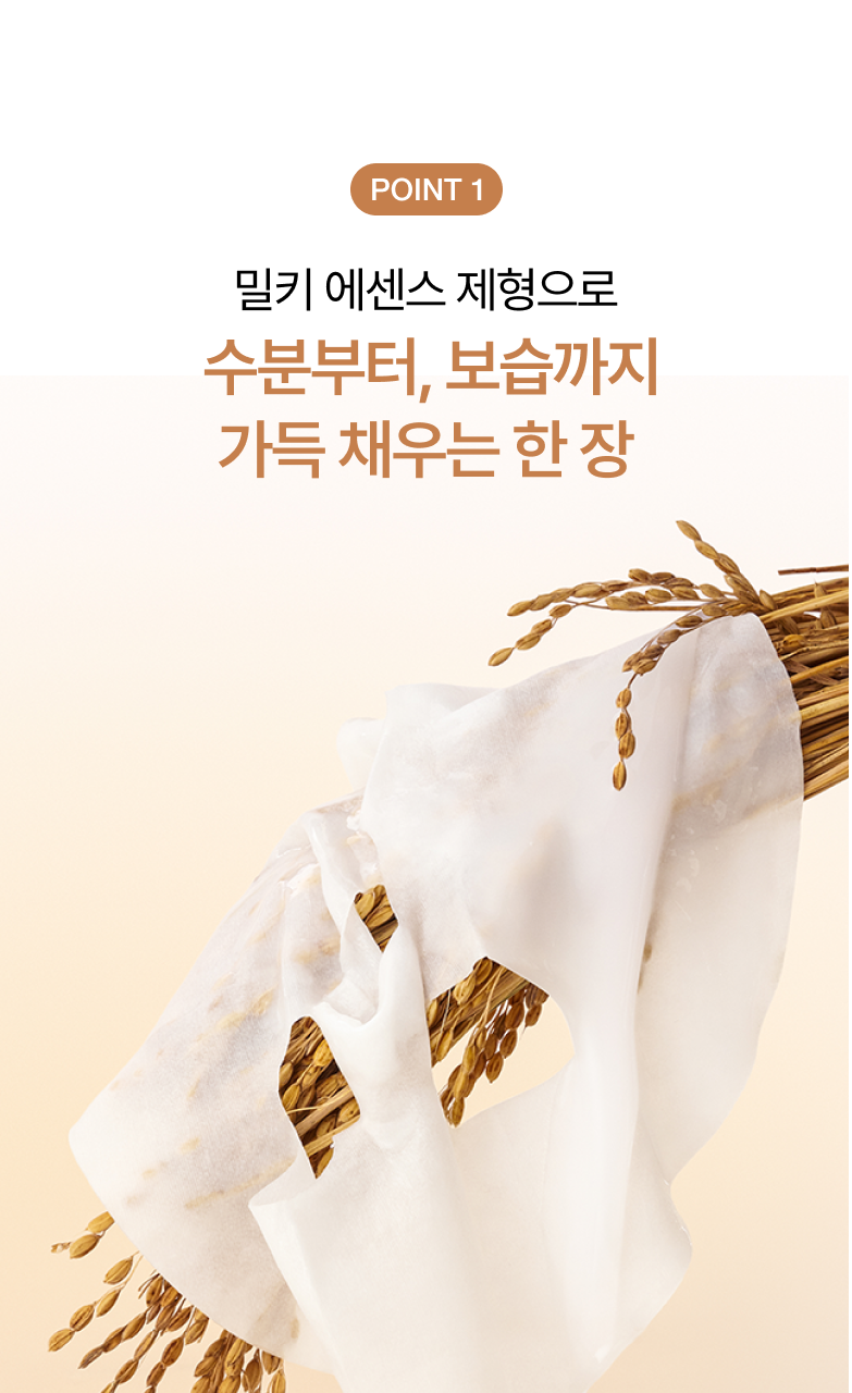 【5+1超值企劃】Anua 大米深層保濕牛奶面膜🌾密集補水 | 強化屏障 | 絲滑牛奶質地🥛