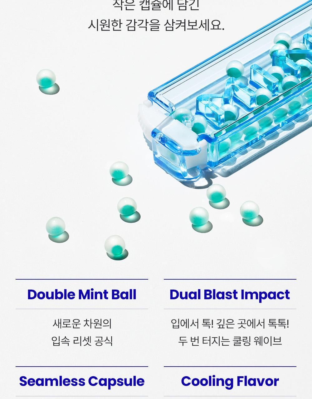 DUO BURSTER 薄荷清爽口氣爆珠❄️