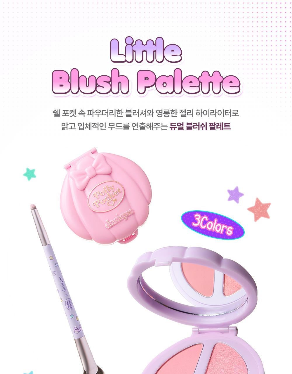 送雙頭化妝掃✨超夢幻的 Dasique x Polly Pocket 口袋芭比柔霧腮紅盤💖Little Blush Palette💖