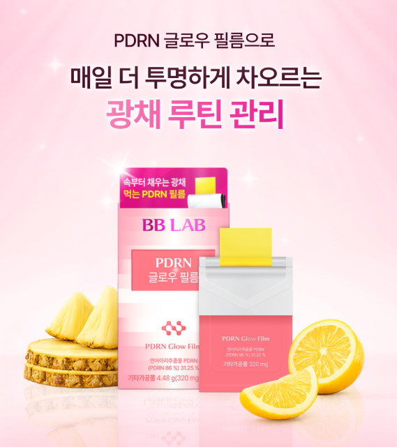 「光澤養膚儀式」 ✨ BB LAB PDRN 膠原煥光極效溶感口含片✨頂級煥活版🔥