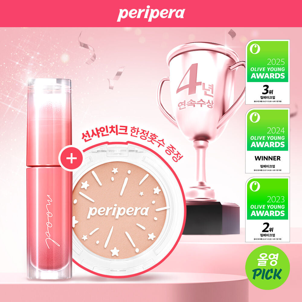 送腮紅✨Peripera 光澤感果汁唇釉 🩶| Peripera Ink Mood Glowy Tint