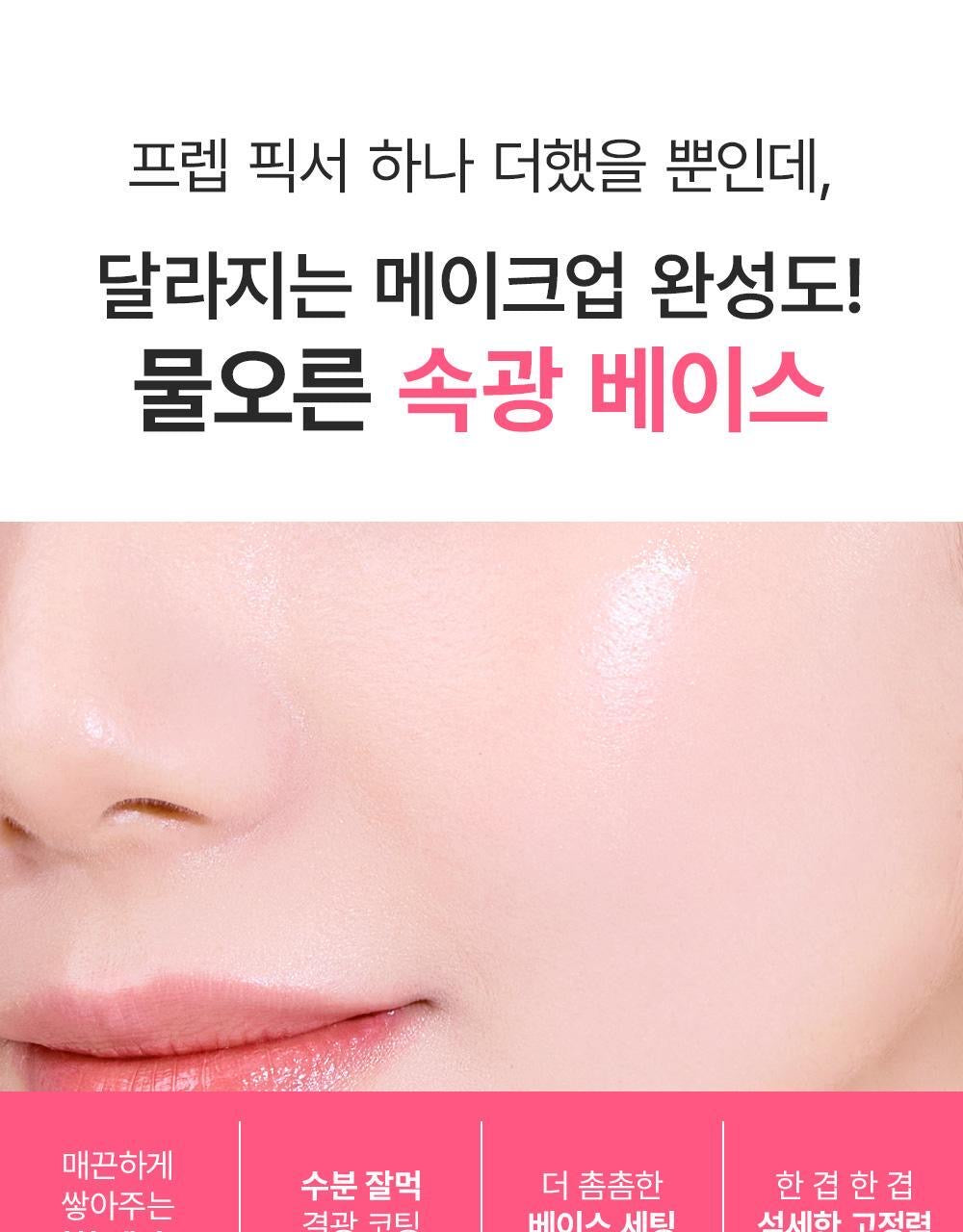 送妝前乳✨So Natural FIXX 全天候妝前定妝噴霧套裝 🌸