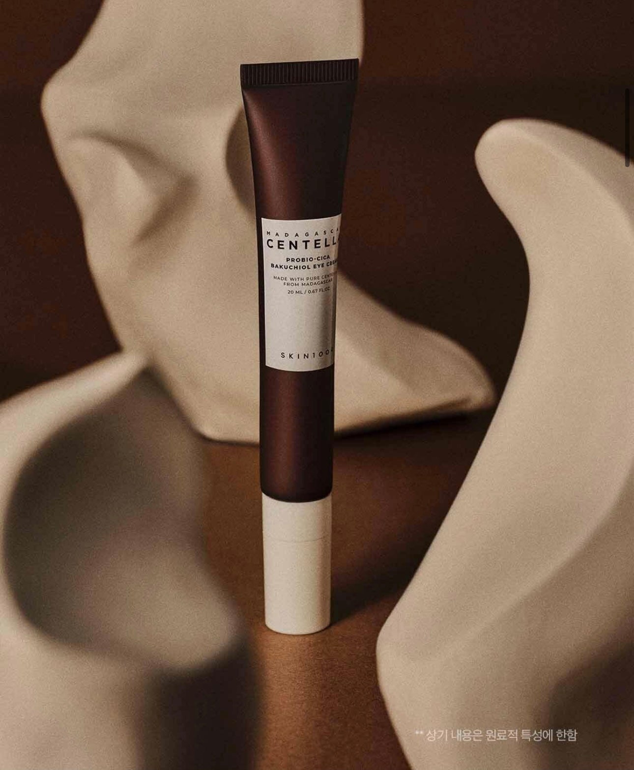 眼紋橡皮擦✨SKIN1004 馬達加斯加發酵積雪草補骨脂酚緊緻抗皺眼霜SKIN1004 PROBIO-CICA BAKUCHIOL EYE CREAM
