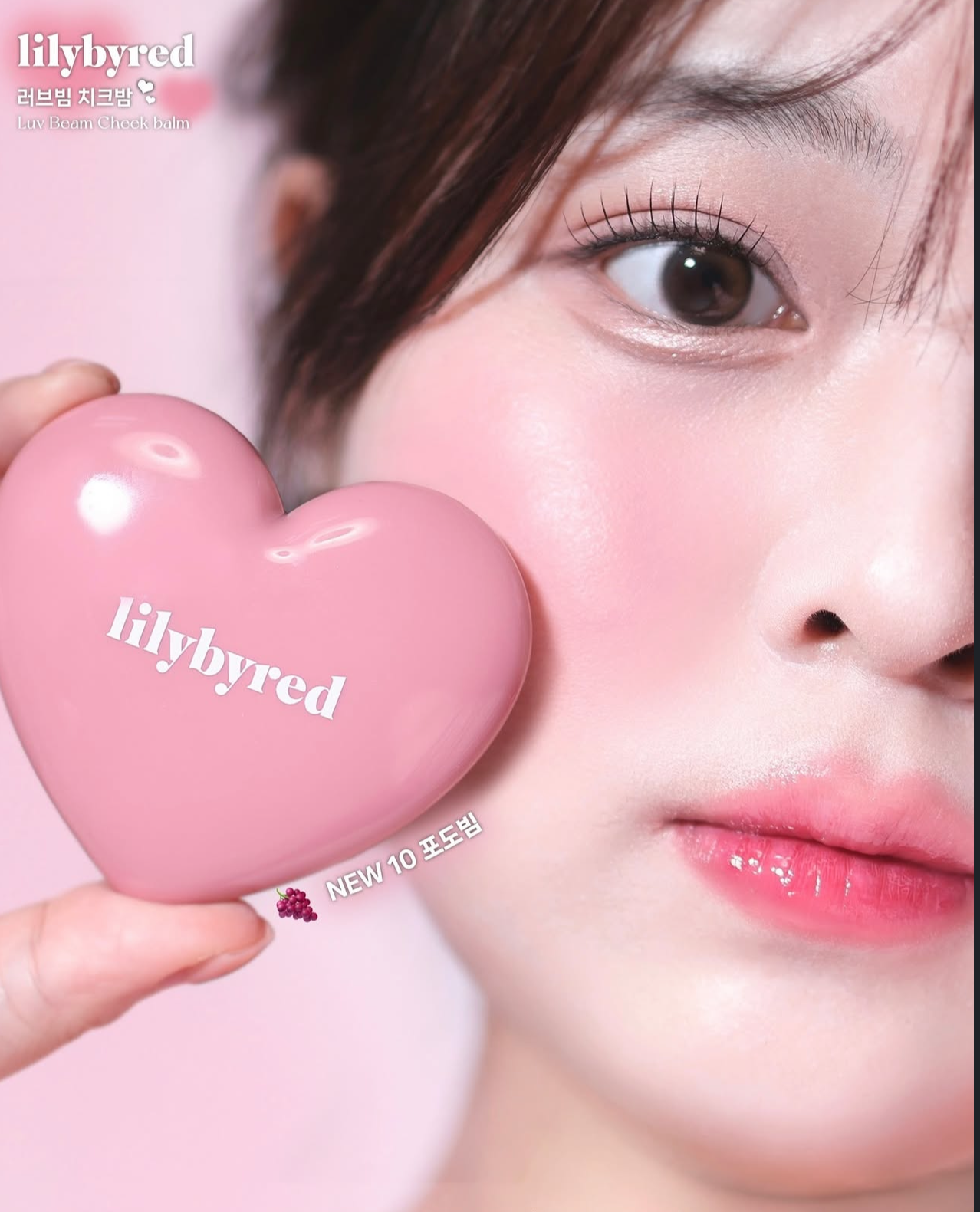 Lilybyred Luv Beam Cheek Balm奶油心型腮紅膏🧁💖