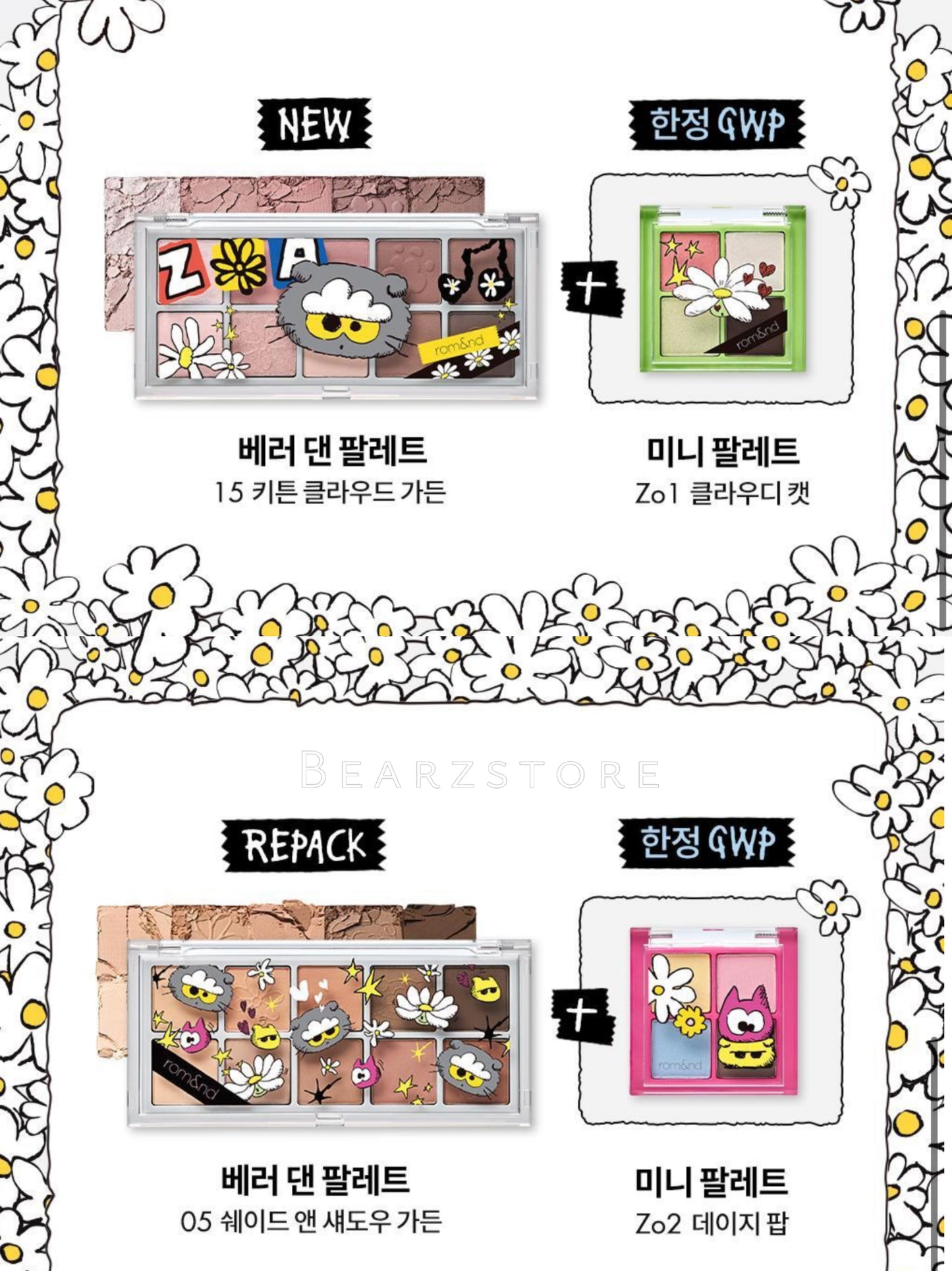 Rom&nd x ZO&FRIENDS Better Than Palette 10色眼影盤+ 送Better Than Eyes Mini 4色眼影盤