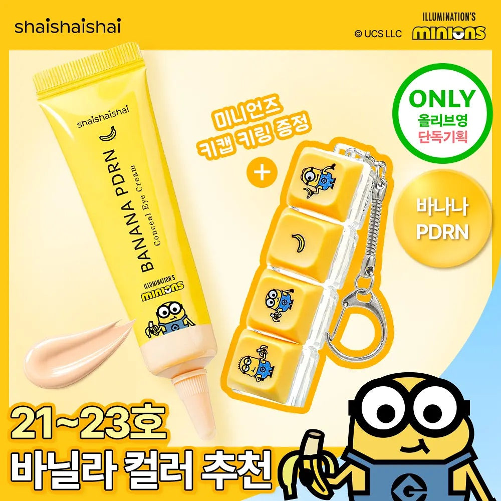送Minions鍵帽鑰匙圈🍌熊貓眼救星！shaishaishai 香蕉 PDRN 遮瑕眼霜x Minions聯名限定💛