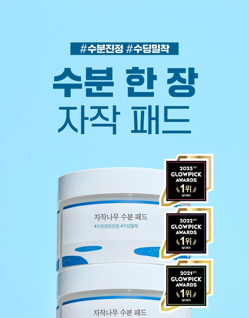 送收納盒✨ROUND LAB獨島白樺樹汁保濕棉片80片+送80片套裝| Round Lab Birch Moisturizing Pad🤍