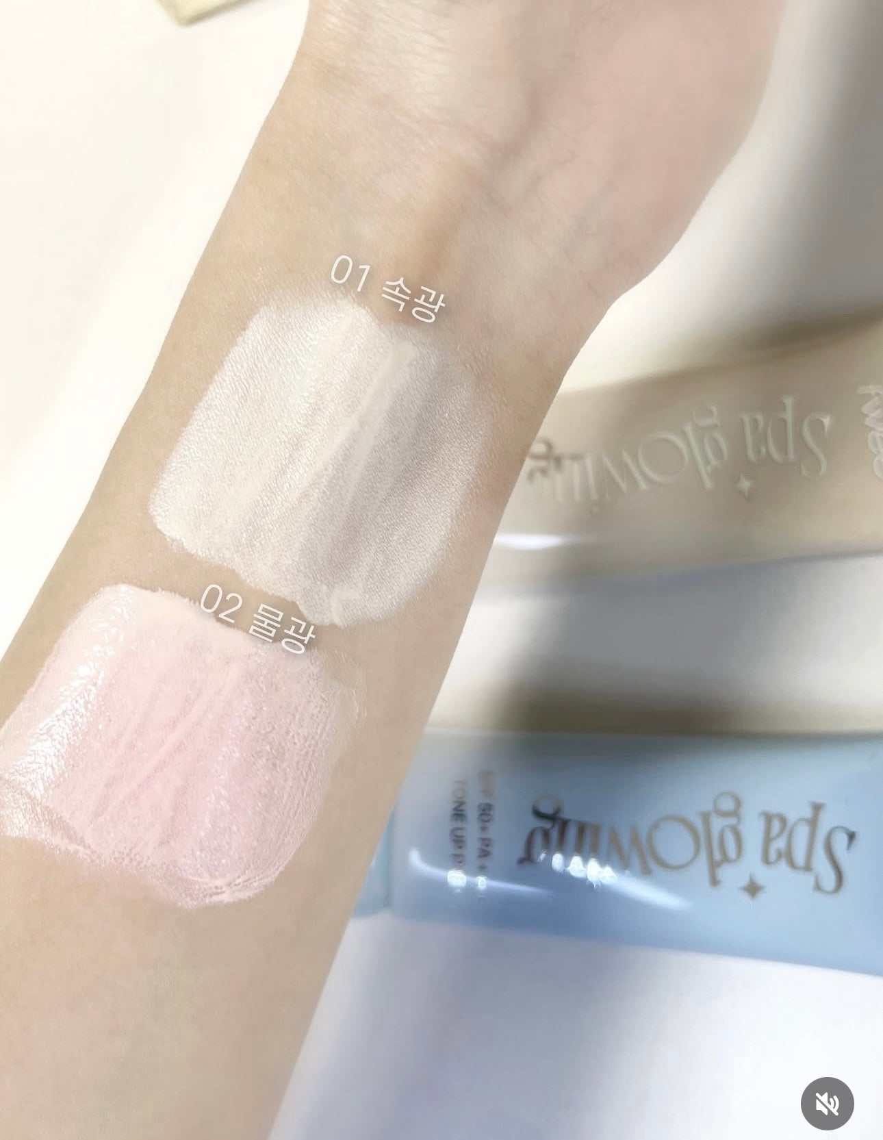 打造素顏光的秘密武器！Fwee Spa Glowing UV Tone-Up Base｜光感防曬調色妝前乳✨