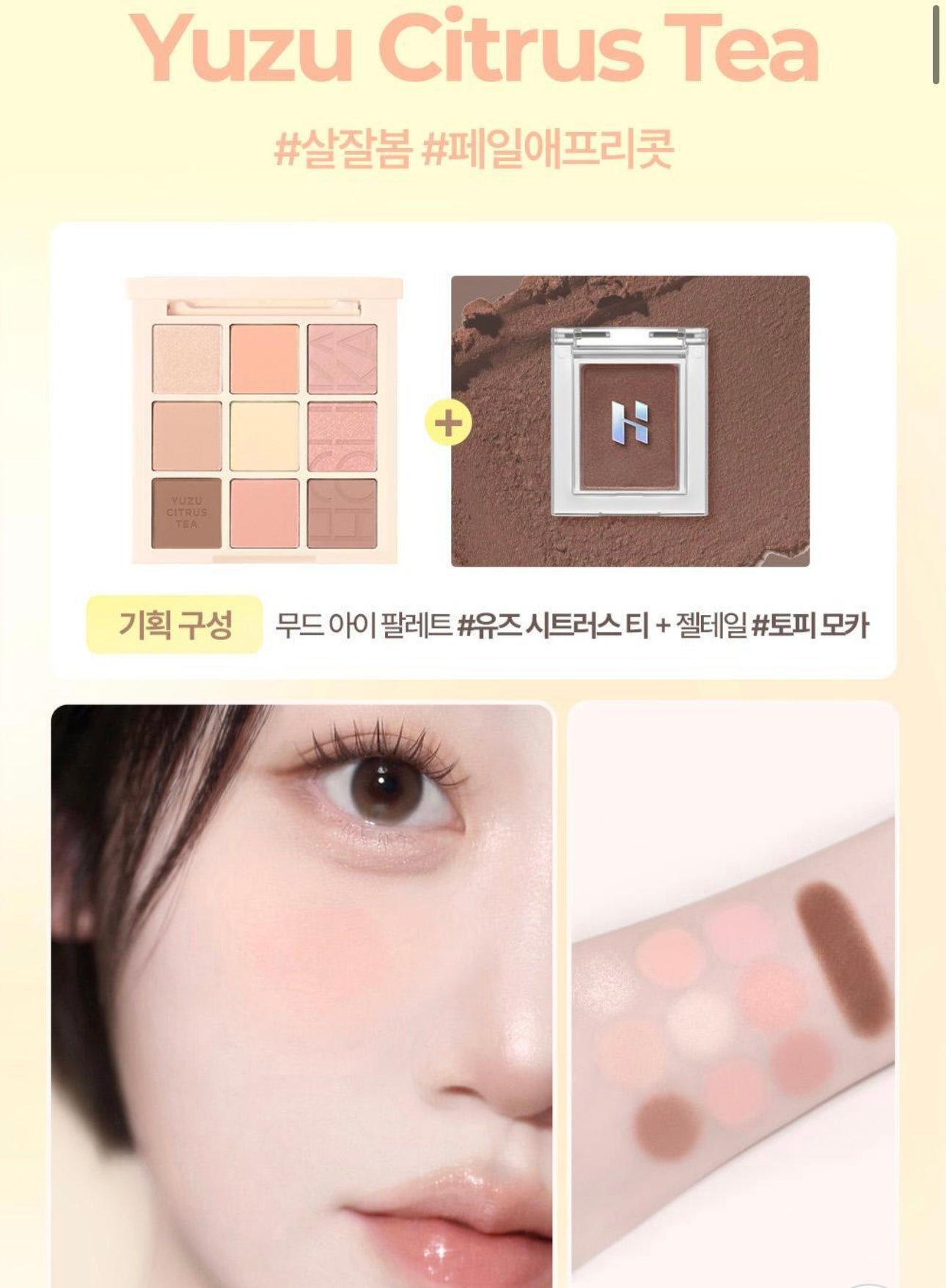 送單色眼影💝Holika Holika MY FAVE Mood Eye Palette 9色眼影盤✨