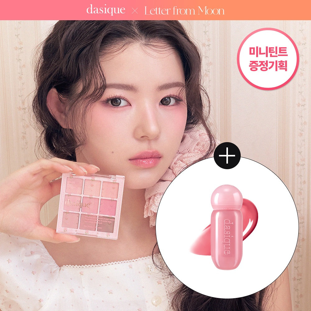 送限量mini唇釉✨ 4年連獲美妝大獎💫Dasique浪漫花園系列9色眼影盤