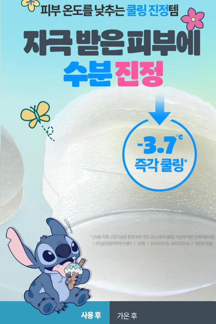 送史迪仔袋+1+1套裝✨Goodal x Stitch純素涼感透明質酸保濕舒緩棉片| Goodal Heartleaf Hyaluron Soothing Clear Pad🩵🧊