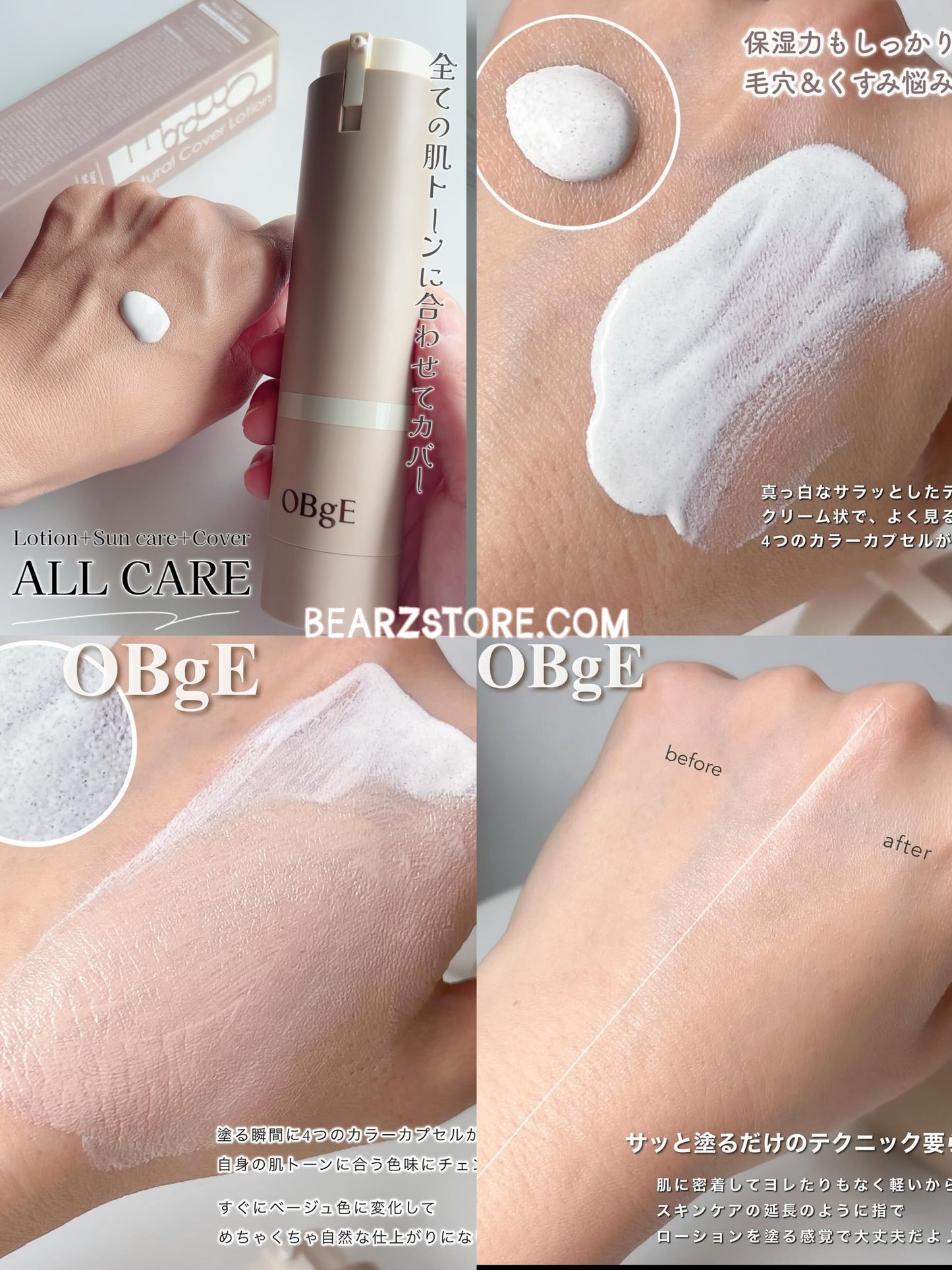 「偽素顏Get」🚀OBgE 自然遮瑕素顏霜| 告別油光暗沉、一抹開啟實體化磨皮濾鏡✨ Natural Cover Lotion SPF50+ / PA++++