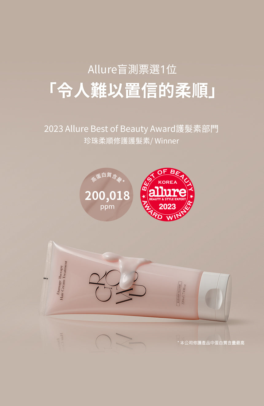 Growus粉紅密集修護護髮素Growus Damage Therapy Hair Cream Treatment💖