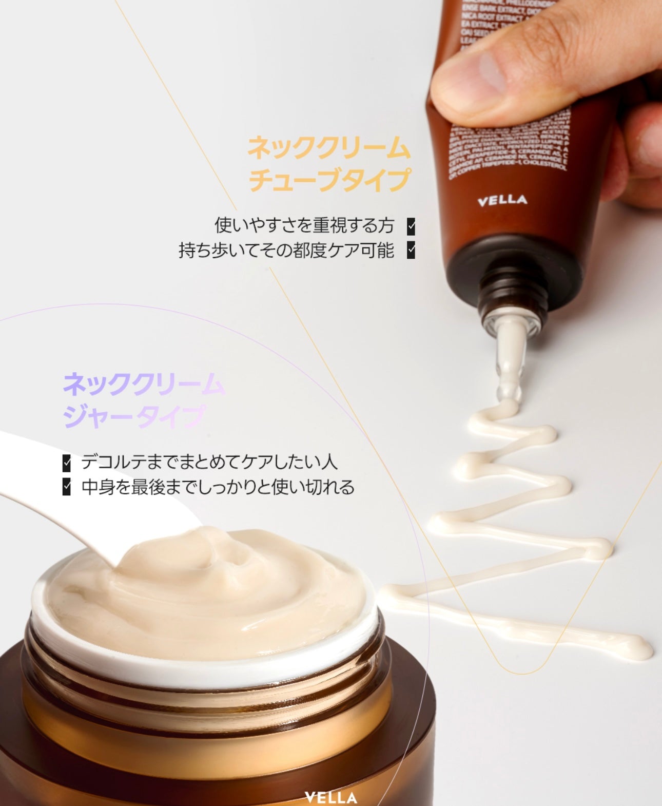 撫平頸紋小熨斗💡 | VELLA緊緻撫紋頸紋頸霜 第四代升級版 Neck Cream Ultimate Age Killer|韓國NO.1熨紋神器🥂