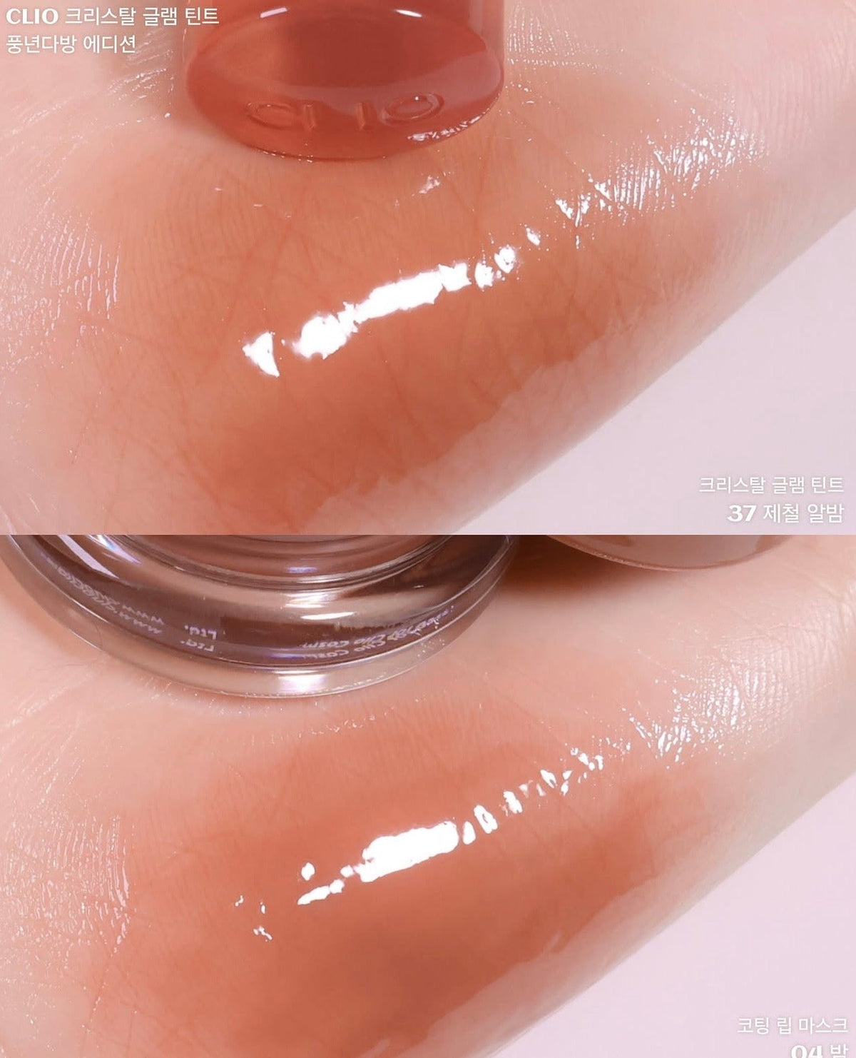 送塗層唇膜✨CLIO 水晶光澤唇釉豐年茶房限定版☕️🍁 Clio Crystal Glam Tint