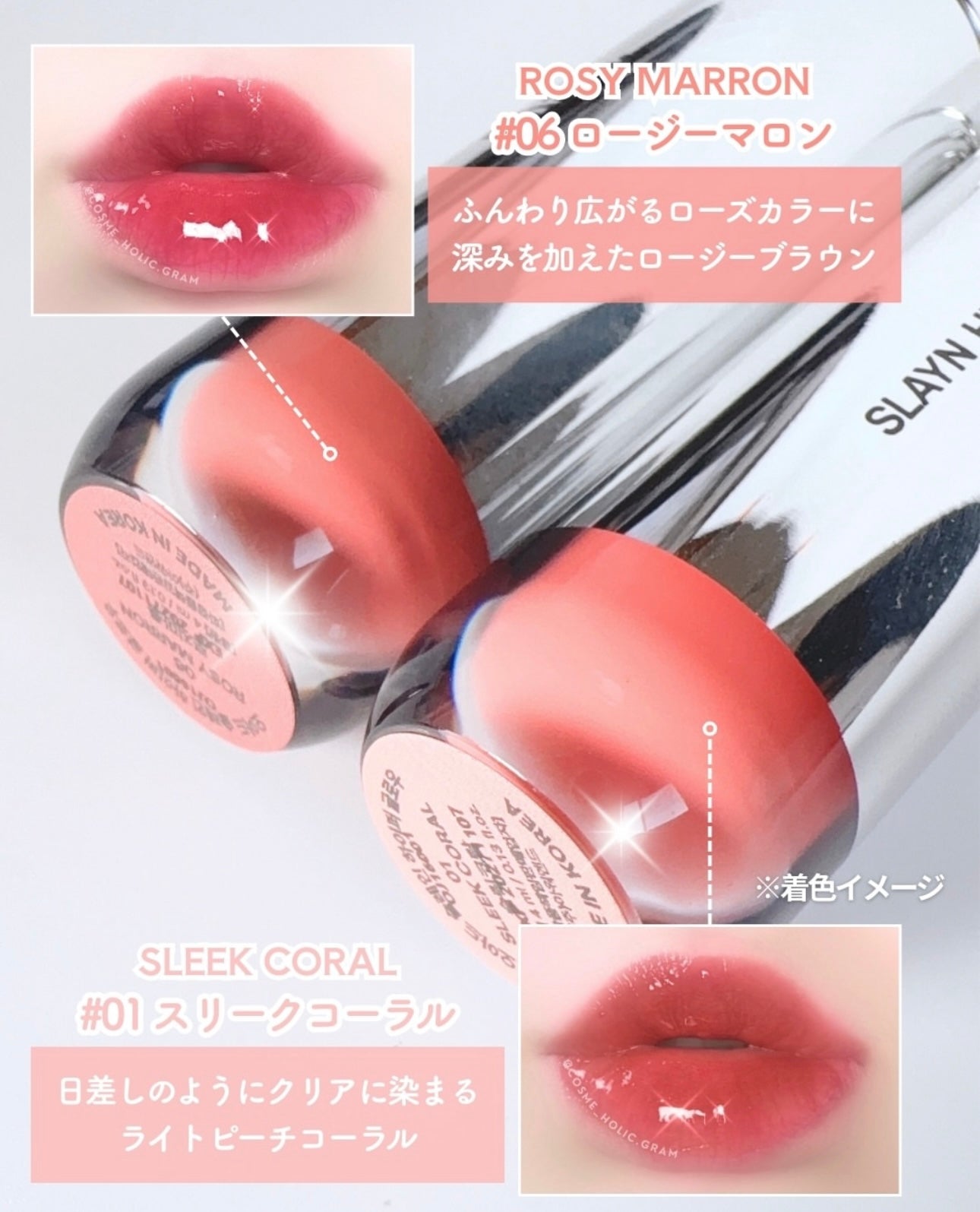 Oiad × hugyourskin 聯名企劃登場！明星單品 🤩 Slayn Hyper Glow 十色唇釉系列| 一次滿足冷暖中性色調需求💫