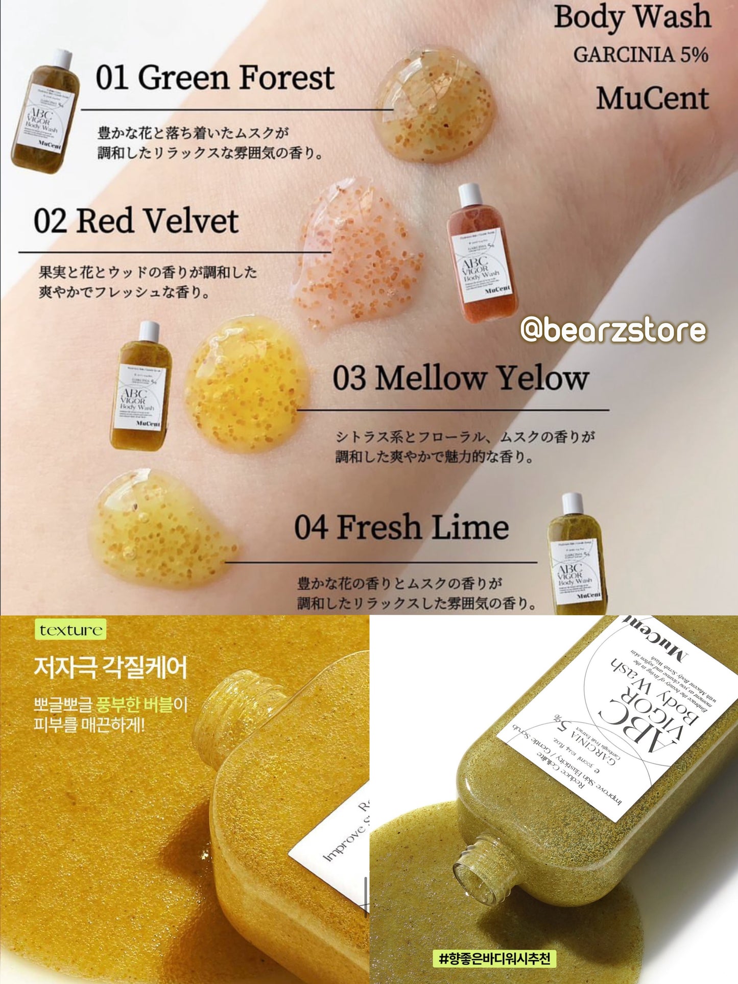 肌膚的「ABC 排毒 SPA」🧖🏻‍♀️ MUCENT ABC 蔬果排毒磨砂沐浴露🫧 | MUCENT ABC Vegan Body Scrub & Wash