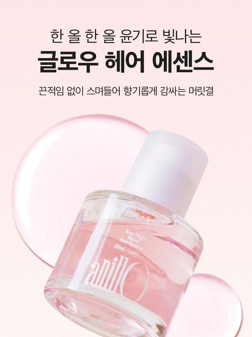 送10ml 旅行裝✨Anillo Rosé Night 修護護髮精油| 受損髮質專屬護理 💫