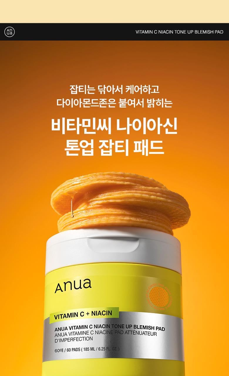 Anua 維他命C+菸鹼胺亮膚淡斑煥顏棉片🧡|淡斑提亮|抗氧慢齡|一片雙效