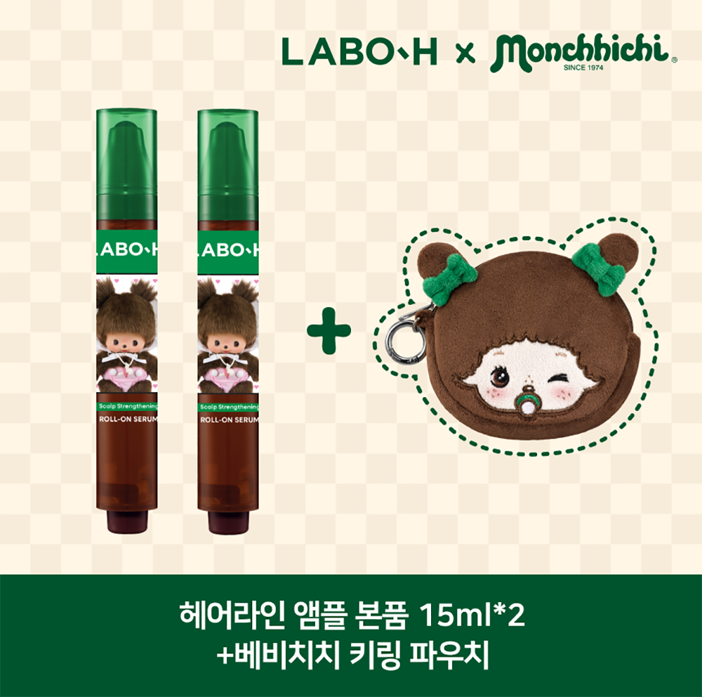 送Monchhichi 小包💚新升級版🔥禿頭救星頭皮髮際線💚|  LABO H益生菌頭皮滾珠精華增長液| LABOH HAIR LINE AMPOULE✨