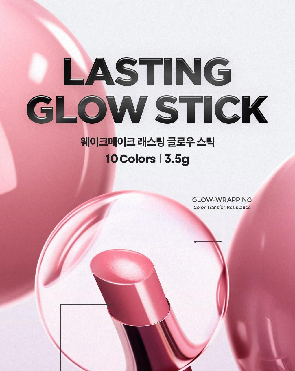 送Ribbon唇膏收納✨WAKEMAKE Sanrio Edition Lasting Glow Stick 水潤唇膏