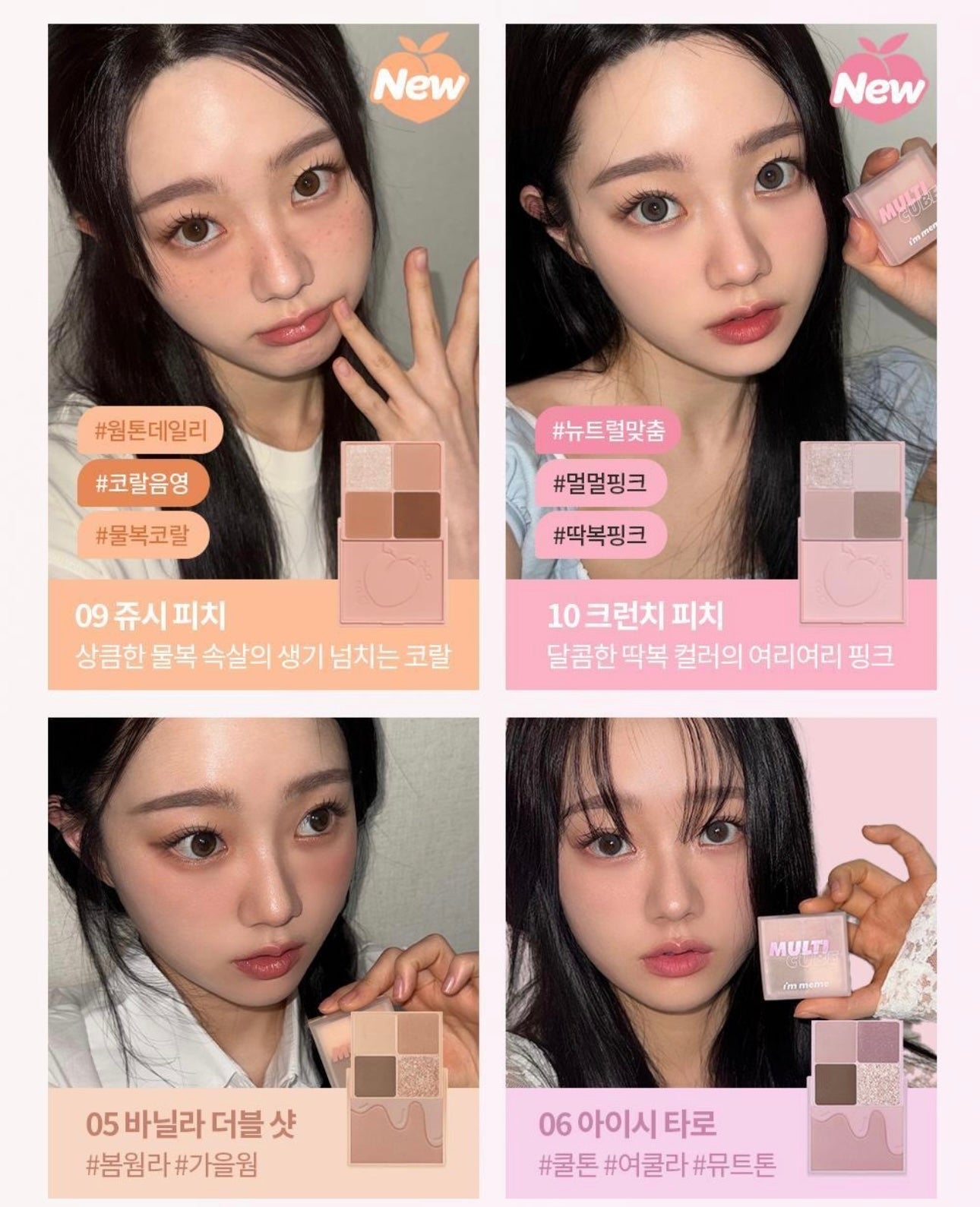 送眼影掃+腮紅掃✨I’m meme多功能迷你眼影腮紅盤💝