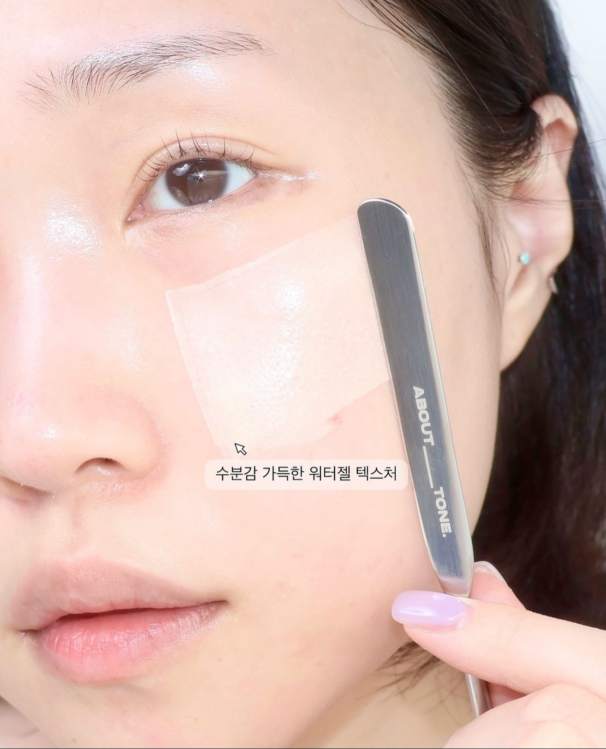 ABOUT TONE 半霧面輕薄絲滑水凝膠粉底液&遮瑕液🤍| ABOUT TONE SKIN LAYER FIT FOUNDATION