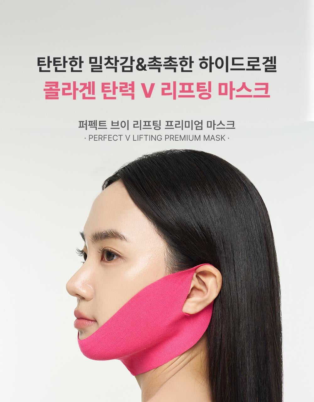 1+1裝✨AVAJAR完美V臉提拉高級面膜