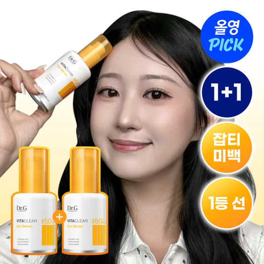 Dr.G維他命美白抗黑色素防曬精華🧡