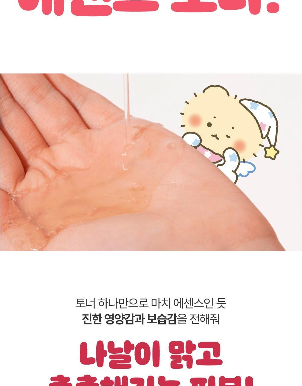 限量聯名Numbuzin x 土豆熊！3號水光燈泡肌精華水✨韓國Olive Young必買推薦⭐️