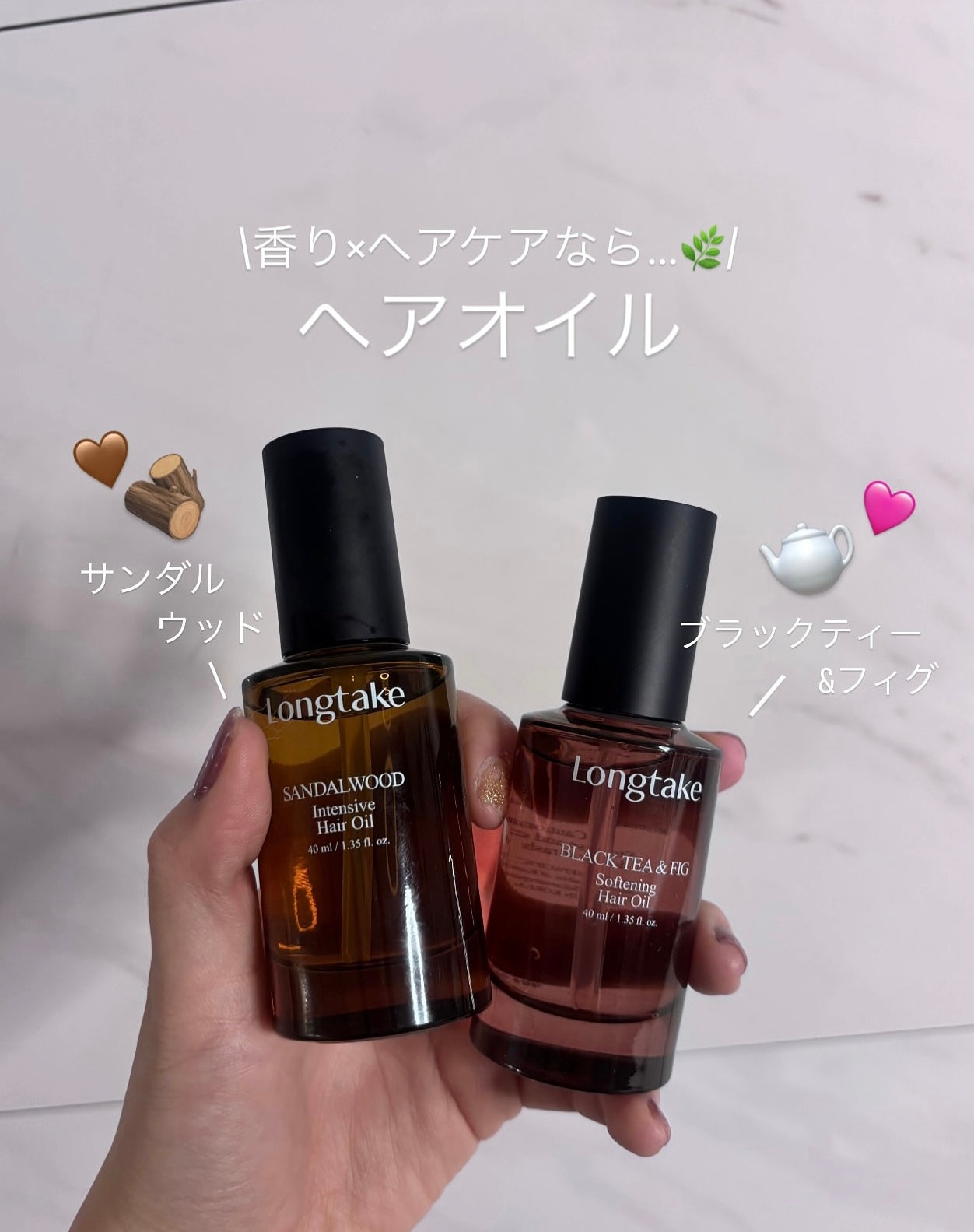 送頭皮筋胳梳+送髮膜❤️‍🔥Longtake 木質檀香強化護髮油 Sandalwood Intensive Hair Oil 🪵