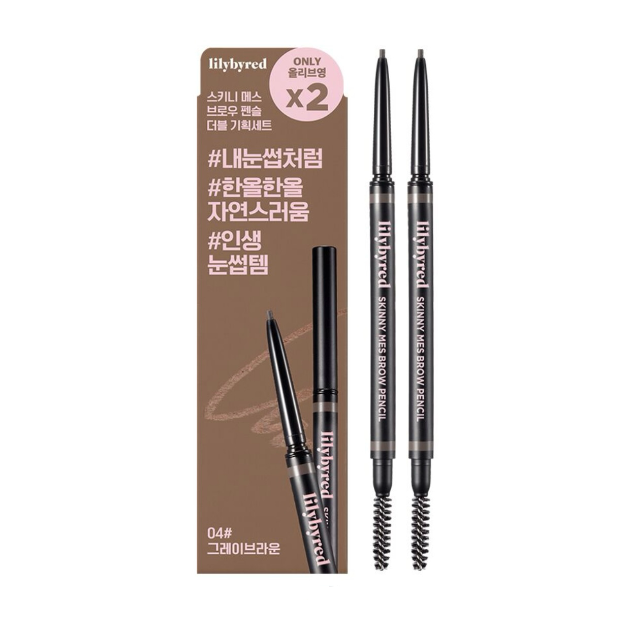 Lilybyred Skinny Mes Brow Pencil 超幼細輕薄自然纖細眉筆|顏色自然持久〰️